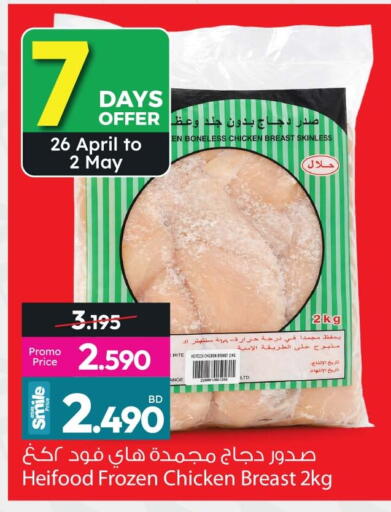 available at أنصار جاليري in البحرين