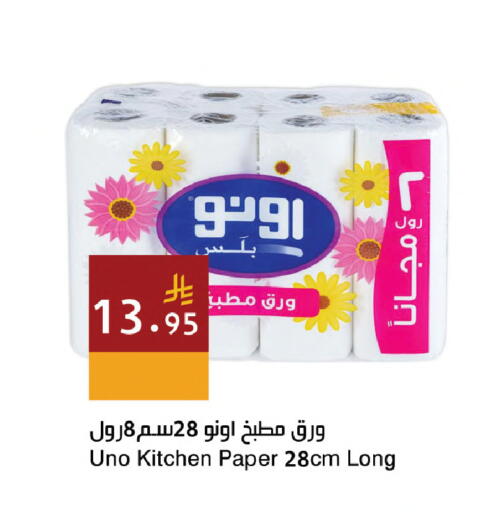 available at اسواق هلا in مملكة العربية السعودية, السعودية, سعودية - المنطقة الشرقية