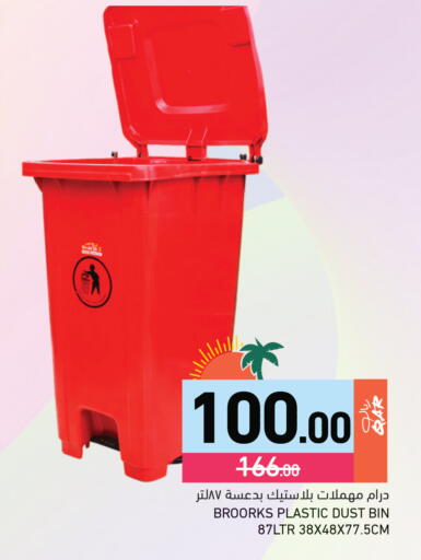 available at Aswaq Ramez in Qatar - Al Rayyan