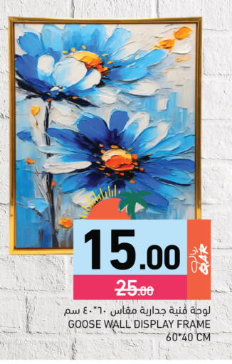 available at أسواق رامز in قطر - الوكرة