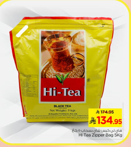 available at نستو in مملكة العربية السعودية, السعودية, سعودية - الخرج