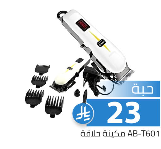 available at Family Discount in KSA, Saudi Arabia, Saudi - Riyadh