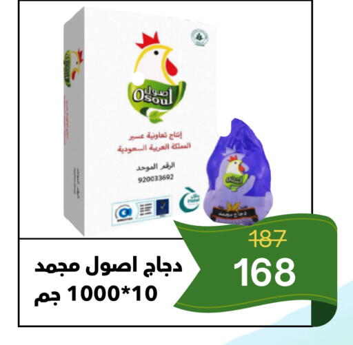 available at العائلة الإقتصادية in مملكة العربية السعودية, السعودية, سعودية - ينبع