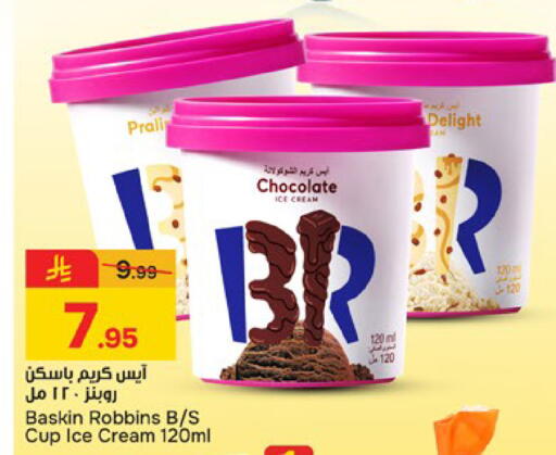 available at  باريس هايبرماركت in مملكة العربية السعودية, السعودية, سعودية - الخبر‎