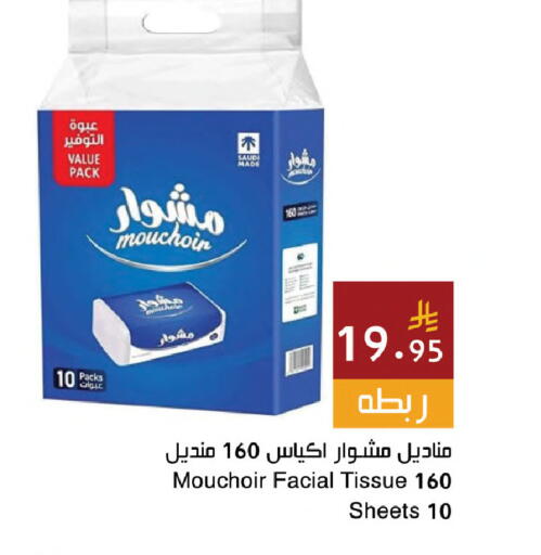 available at اسواق هلا in مملكة العربية السعودية, السعودية, سعودية - المنطقة الشرقية