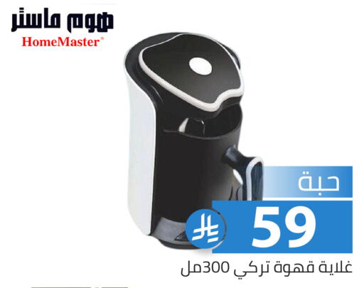 available at Family Discount in KSA, Saudi Arabia, Saudi - Riyadh