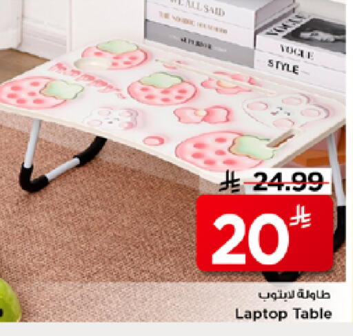 available at Mark & Save in KSA, Saudi Arabia, Saudi - Riyadh