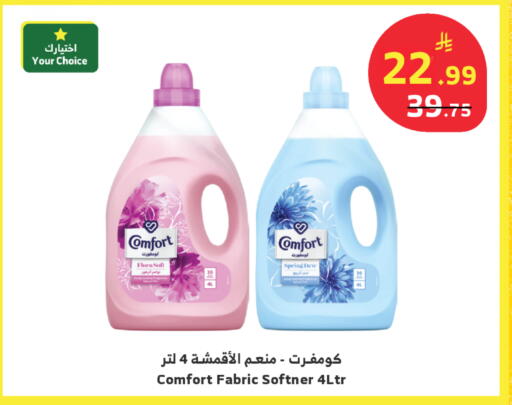 available at Al Raya in KSA, Saudi Arabia, Saudi - Tabuk