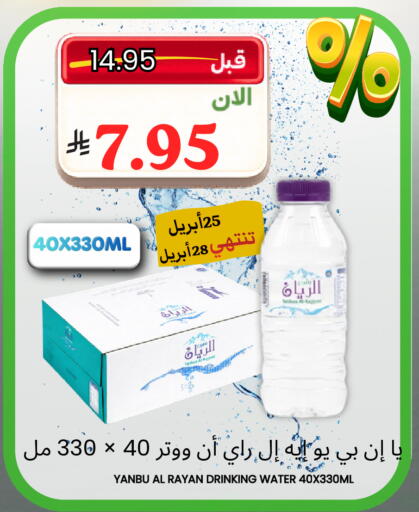 available at Al Basma Al Khalida Markets in KSA, Saudi Arabia, Saudi - Khamis Mushait