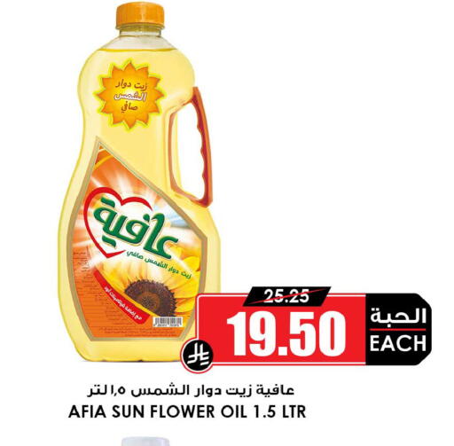 available at أسواق النخبة in مملكة العربية السعودية, السعودية, سعودية - القطيف‎