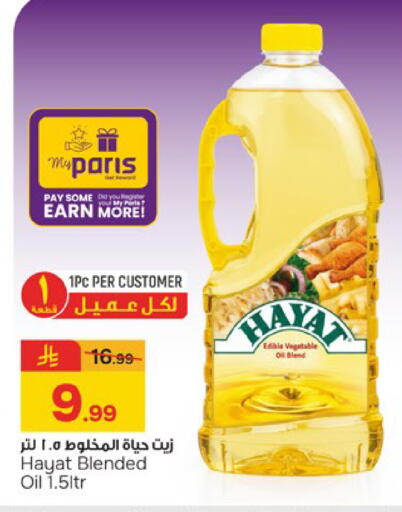 available at  باريس هايبرماركت in مملكة العربية السعودية, السعودية, سعودية - الخبر‎