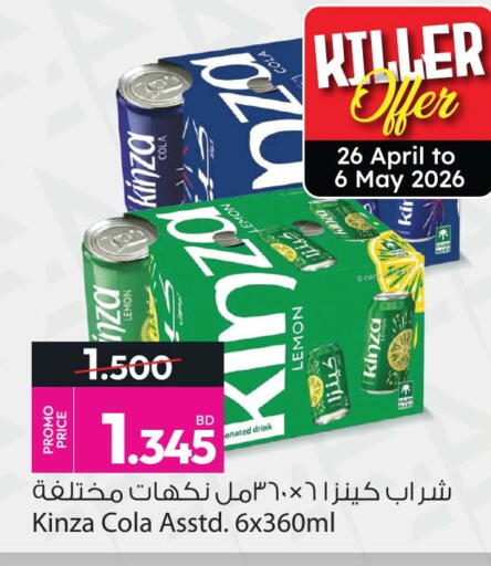 Lemon available at Ansar Gallery in Bahrain