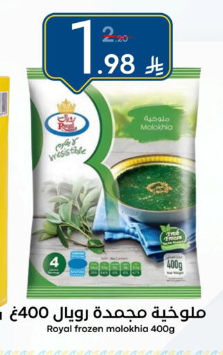 available at نسيم الموج in مملكة العربية السعودية, السعودية, سعودية - الرياض