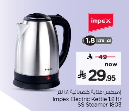 available at Hyper Al Wafa in KSA, Saudi Arabia, Saudi - Al-Kharj