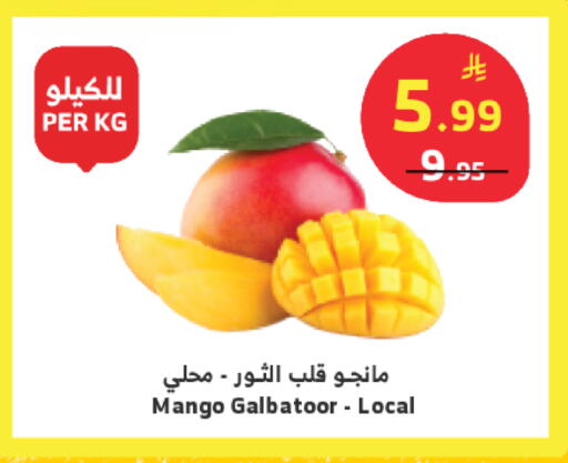 Mango available at Al Raya in KSA, Saudi Arabia, Saudi - Tabuk