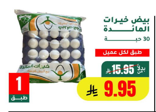 available at الهاجري الأغذية in مملكة العربية السعودية, السعودية, سعودية - خميس مشيط