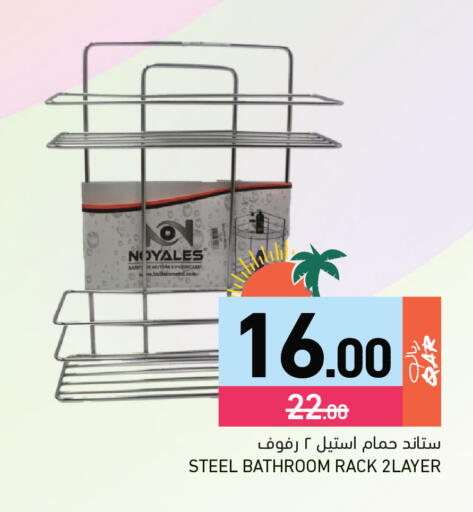 available at Aswaq Ramez in Qatar - Al Rayyan