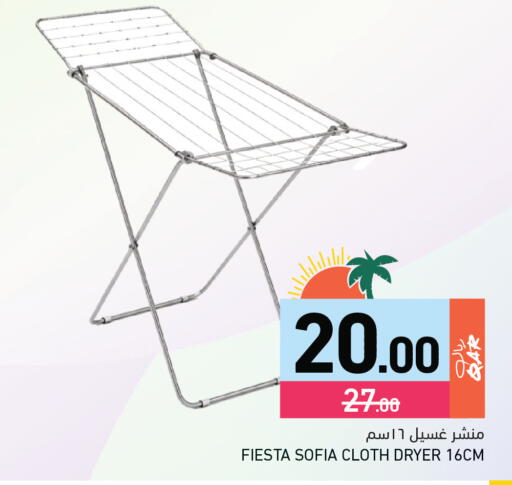 available at أسواق رامز in قطر - الخور