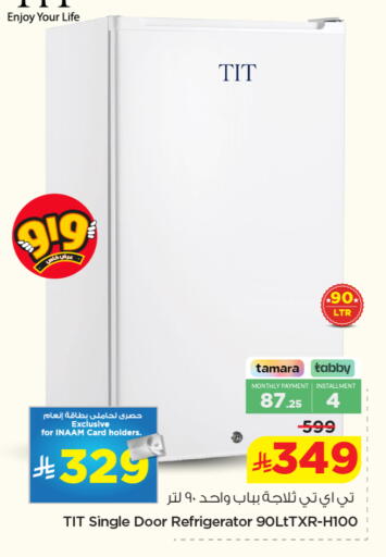 available at Nesto in KSA, Saudi Arabia, Saudi - Al-Kharj