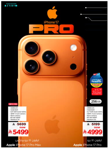 Apple available at Hyper Al Wafa in KSA, Saudi Arabia, Saudi - Dammam