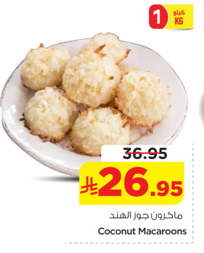 Coconut available at نستو in مملكة العربية السعودية, السعودية, سعودية - الخرج