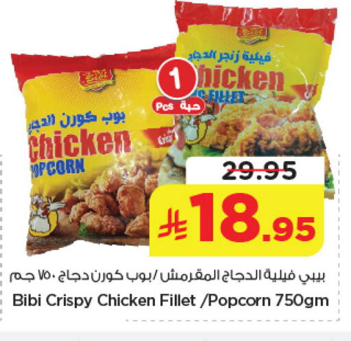 available at Nesto in KSA, Saudi Arabia, Saudi - Al Khobar