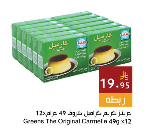 available at اسواق هلا in مملكة العربية السعودية, السعودية, سعودية - المنطقة الشرقية
