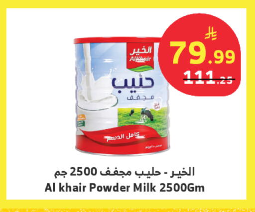 available at الراية in مملكة العربية السعودية, السعودية, سعودية - تبوك