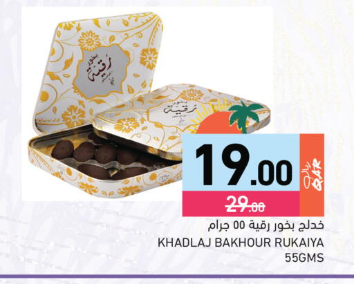 available at Aswaq Ramez in Qatar - Al Rayyan
