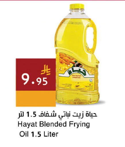 available at اسواق هلا in مملكة العربية السعودية, السعودية, سعودية - المنطقة الشرقية