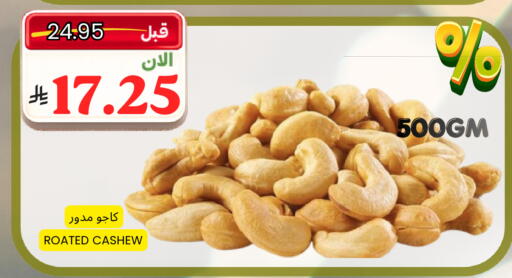 available at اسواق البسمة الخالدة in مملكة العربية السعودية, السعودية, سعودية - خميس مشيط