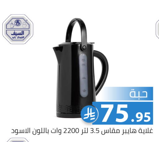 available at Family Discount in KSA, Saudi Arabia, Saudi - Riyadh
