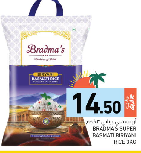 available at أسواق رامز in قطر - الضعاين