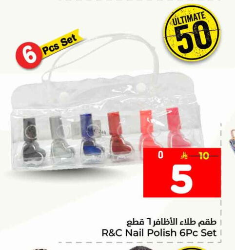 available at هايبر الوفاء in مملكة العربية السعودية, السعودية, سعودية - الخرج