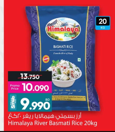 available at أنصار جاليري in البحرين