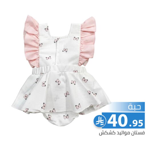 available at Family Discount in KSA, Saudi Arabia, Saudi - Riyadh
