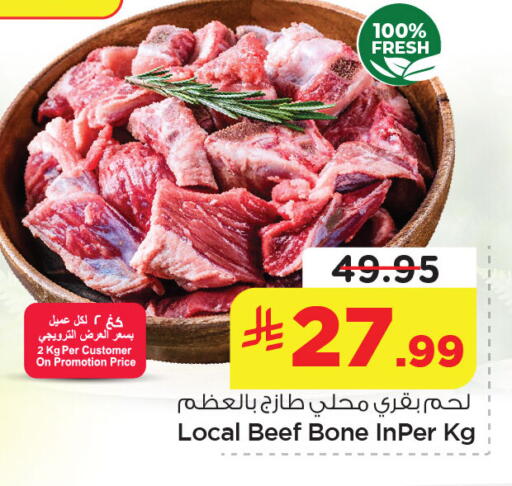 available at نستو in مملكة العربية السعودية, السعودية, سعودية - الخبر‎