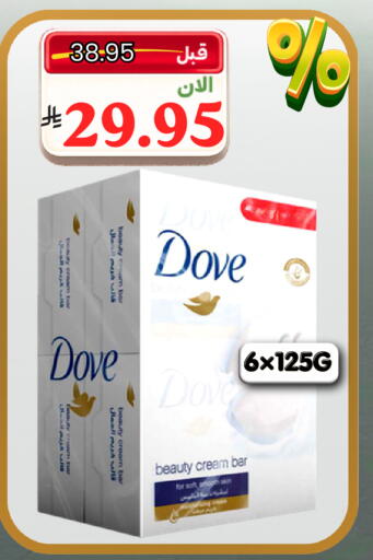 available at Al Basma Al Khalida Markets in KSA, Saudi Arabia, Saudi - Khamis Mushait