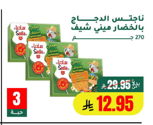 available at الهاجري الأغذية in مملكة العربية السعودية, السعودية, سعودية - خميس مشيط