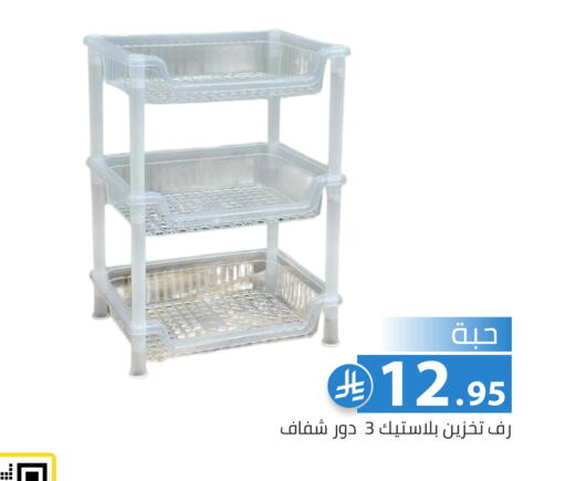available at Family Discount in KSA, Saudi Arabia, Saudi - Riyadh