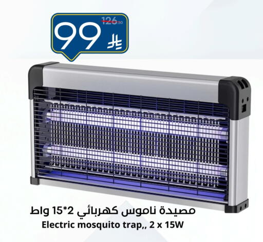 available at نسيم الموج in مملكة العربية السعودية, السعودية, سعودية - الرياض