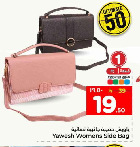 available at هايبر الوفاء in مملكة العربية السعودية, السعودية, سعودية - الخرج