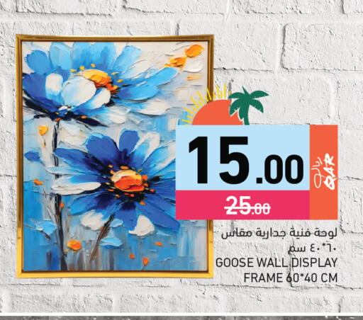 available at أسواق رامز in قطر - الوكرة