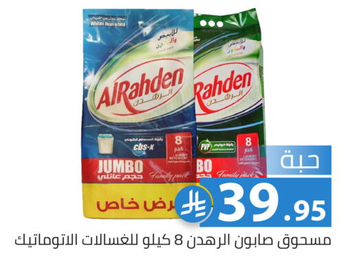 available at Family Discount in KSA, Saudi Arabia, Saudi - Riyadh