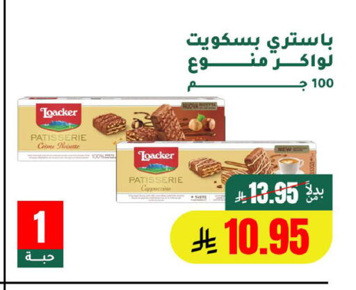 available at الهاجري الأغذية in مملكة العربية السعودية, السعودية, سعودية - خميس مشيط