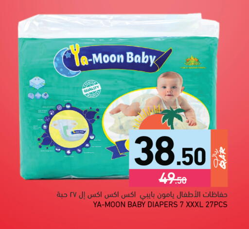 available at Aswaq Ramez in Qatar - Doha