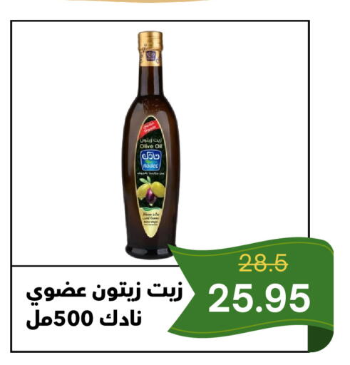 available at العائلة الإقتصادية in مملكة العربية السعودية, السعودية, سعودية - ينبع