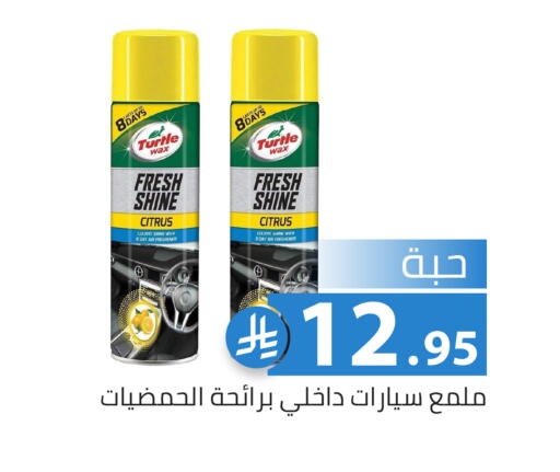 available at Family Discount in KSA, Saudi Arabia, Saudi - Riyadh