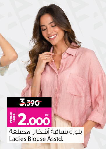 available at أنصار جاليري in البحرين