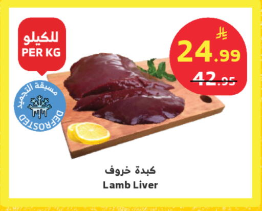 available at Al Raya in KSA, Saudi Arabia, Saudi - Tabuk